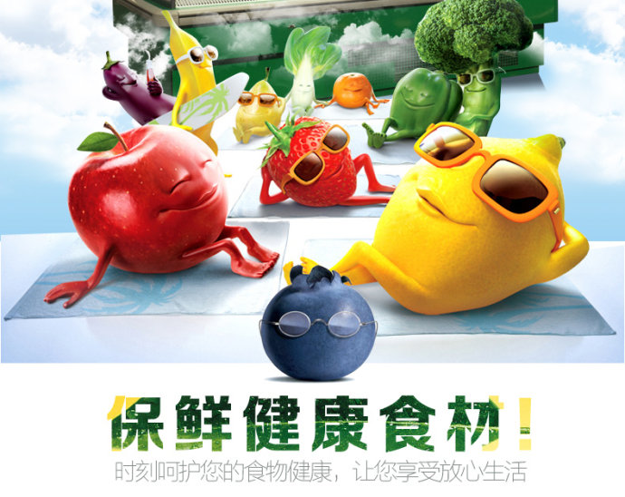 【格美冷柜】冷柜是怎樣使食材保持新鮮營養(yǎng)的？