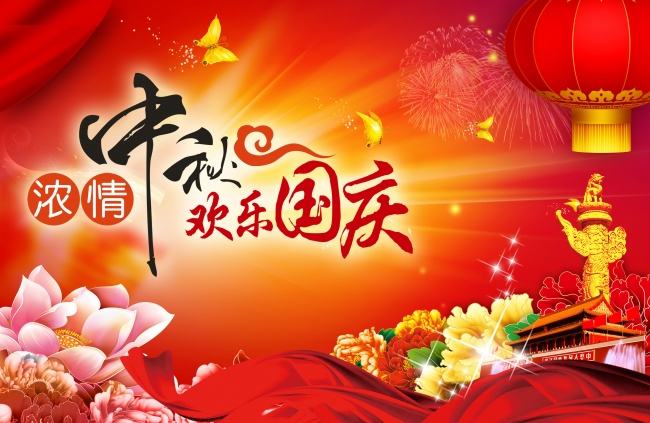 2017，格美冷柜國慶中秋假期安排